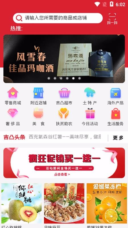 吉凸商城截圖(4)