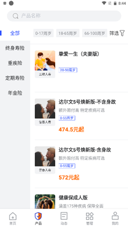 云上好醫(yī)生截圖(2)