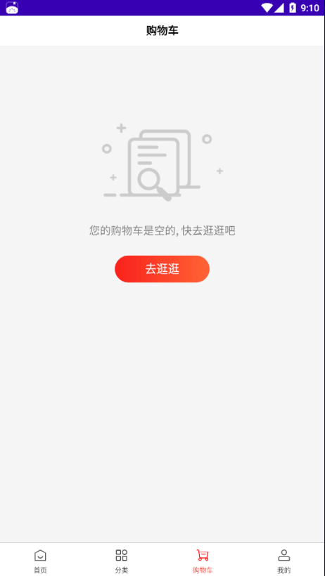 奇緣商城截圖(3)