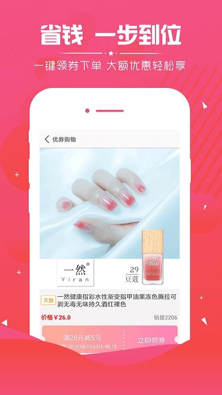 優(yōu)券購物截圖(4)