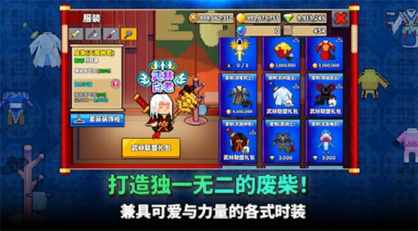 廢材武林截圖(4)