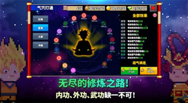 廢材武林截圖(2)