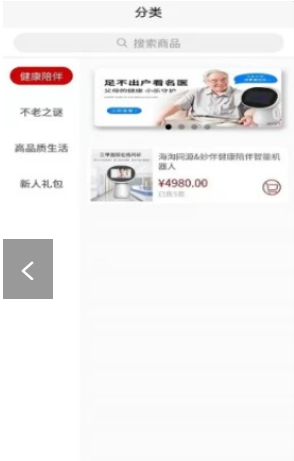 海淘同源截圖(4)