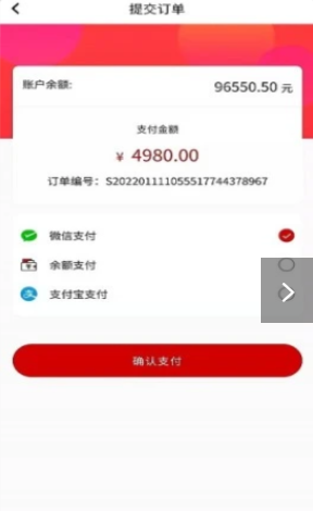 海淘同源截圖(3)