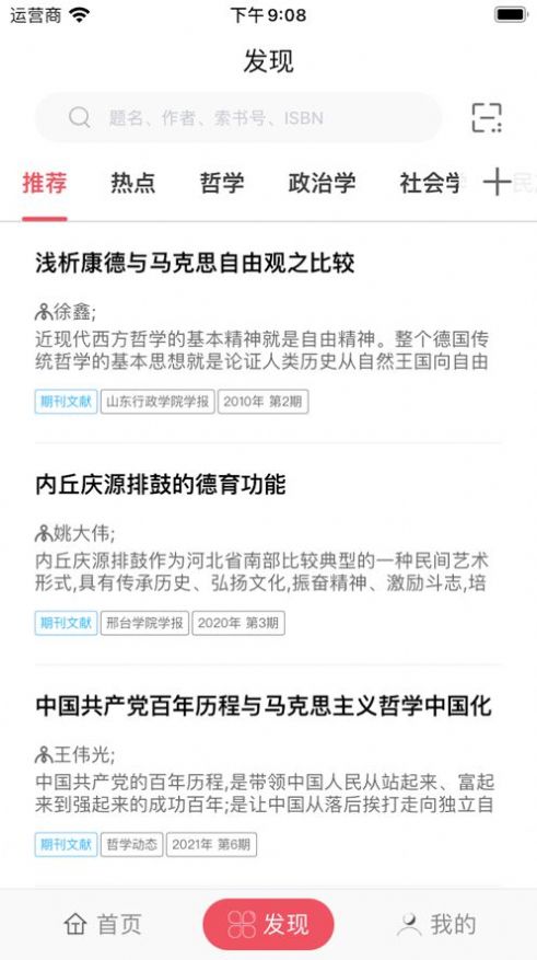 米兔讀書(shū)截圖(3)