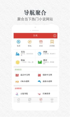 天耀閱讀截圖(2)