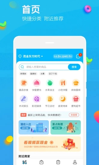 樂(lè)洋洋截圖(3)