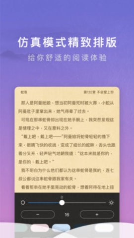 源石閱讀截圖(2)