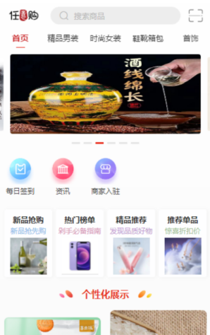 任意E購截圖(3)