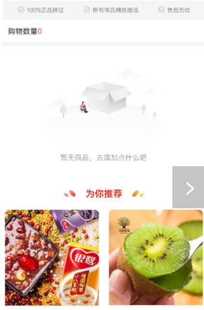 任意E購截圖(1)
