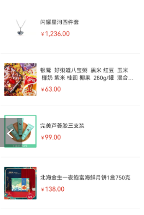 任意E購截圖(2)