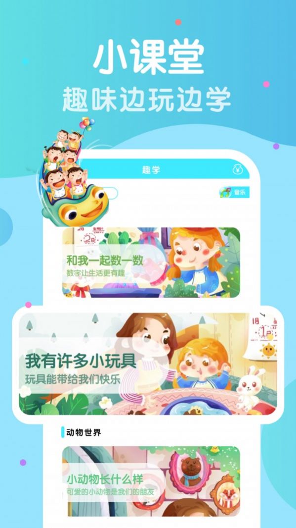 胖兔學拼音識字截圖(3)