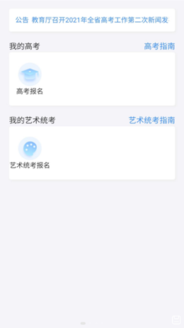 瀟湘高考截圖(4)
