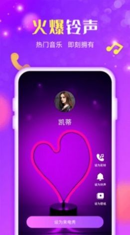 手機來電炫炫截圖(1)