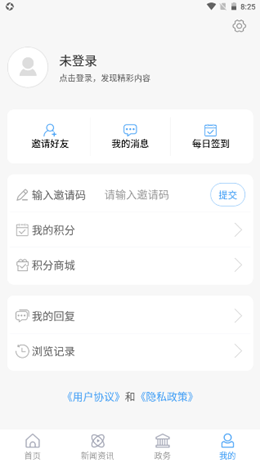 東平手機(jī)臺截圖(2)