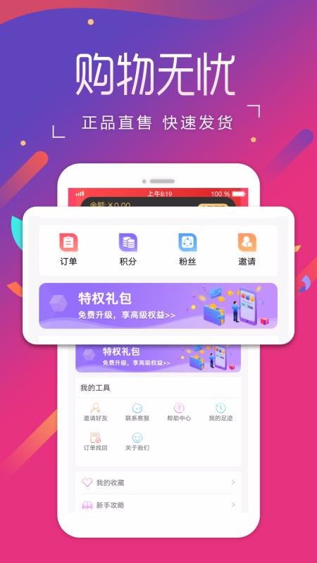 扁擔(dān)惠截圖(3)