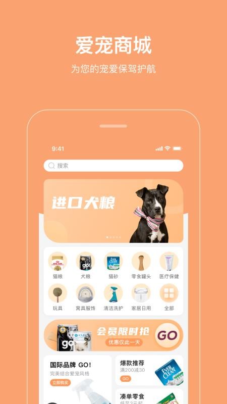 海看愛寵截圖(1)