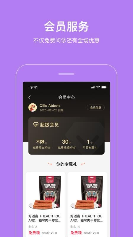 海看愛寵截圖(3)