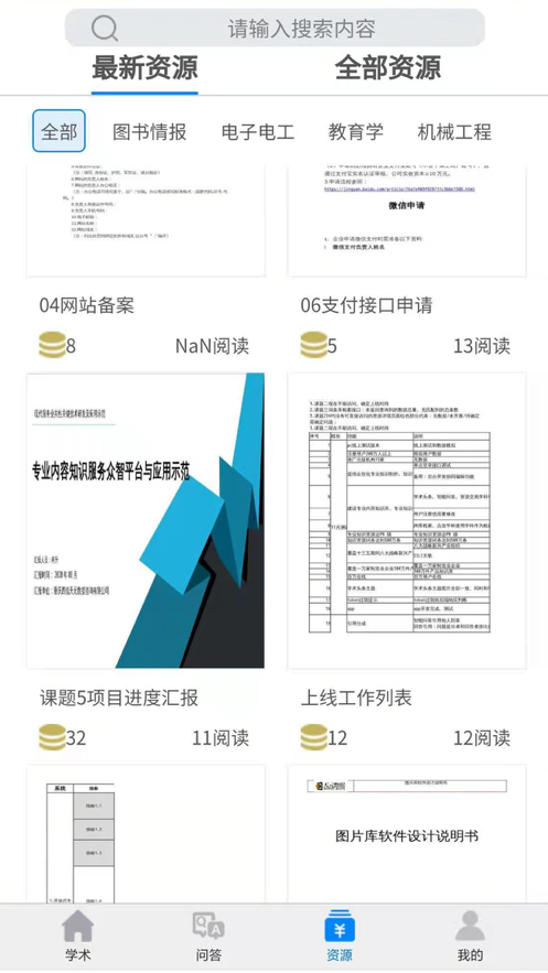 智薈網(wǎng)截圖(4)