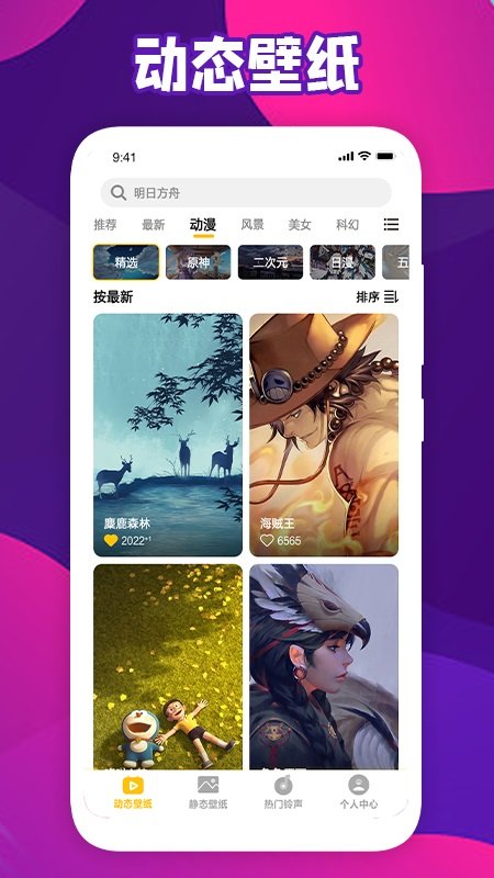 會動的壁紙截圖(1)