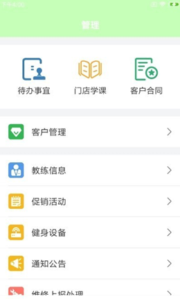 康美門店端截圖(3)