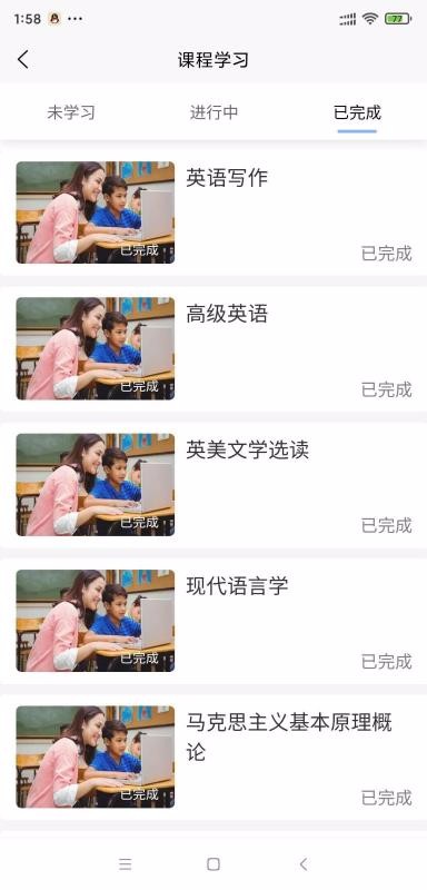 自學考試網(wǎng)絡學習平臺截圖(3)
