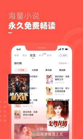 微趣閱讀截圖(1)