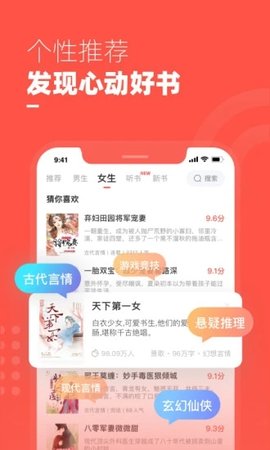 微趣閱讀截圖(2)