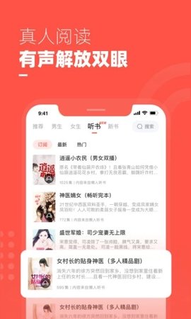 微趣閱讀截圖(4)