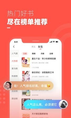 微趣閱讀截圖(3)