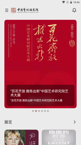 藝術前海截圖(2)