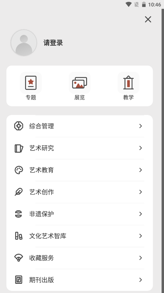 藝術前海截圖(4)