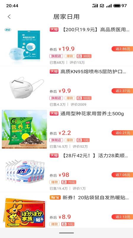 家樂購截圖(3)
