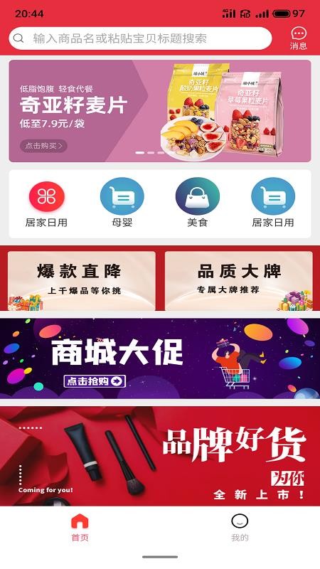 家樂購截圖(4)
