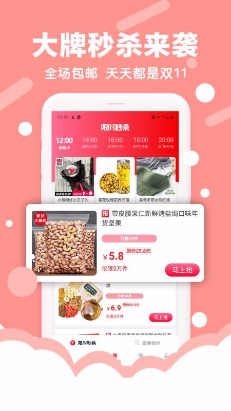 好買(mǎi)集市截圖(1)
