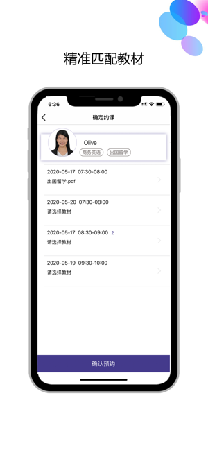 久一英語(yǔ)截圖(4)