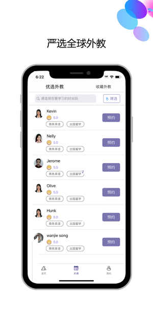 久一英語(yǔ)截圖(1)