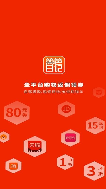 籬笆日記截圖(4)