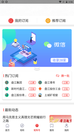 盤江煤電截圖(4)
