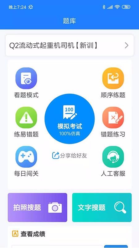 證訓(xùn)云截圖(3)