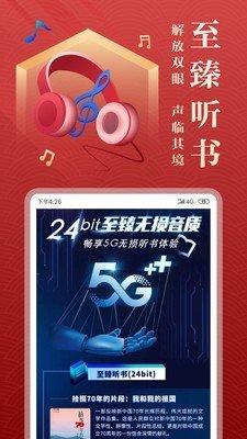 非凡小說(shuō)截圖(4)
