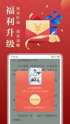 非凡小說(shuō)截圖(2)