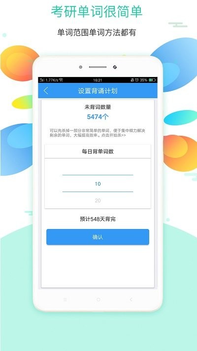 大學(xué)英語(yǔ)截圖(4)