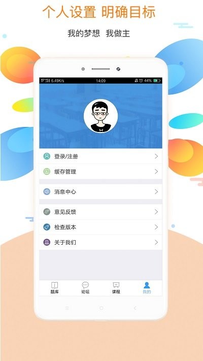 大學(xué)英語(yǔ)截圖(3)