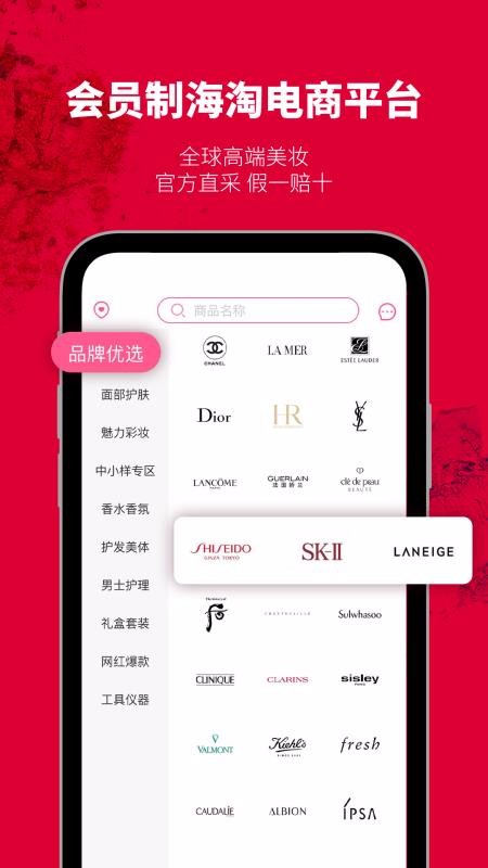 集萃美妝截圖(4)