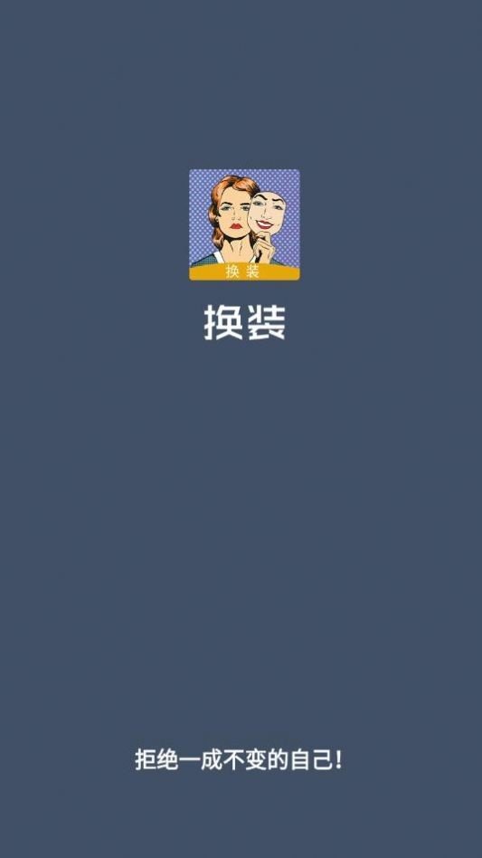 美顏濾鏡秀截圖(3)