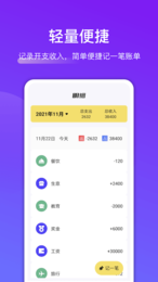 輕省錢截圖(3)