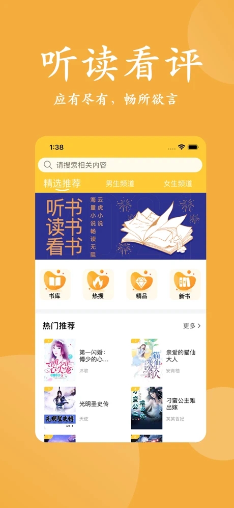 云虎小說截圖(2)