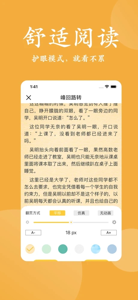 云虎小說截圖(4)