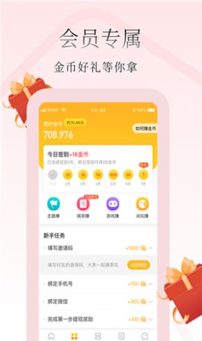 蛋殼小說(shuō)截圖(4)